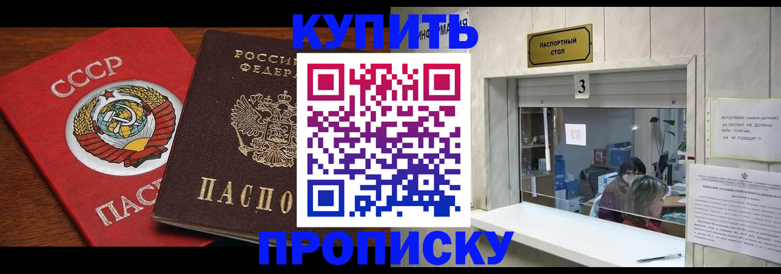прописка ребенка в Слободской