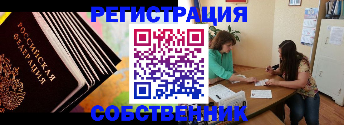 купить прописку в Слободской